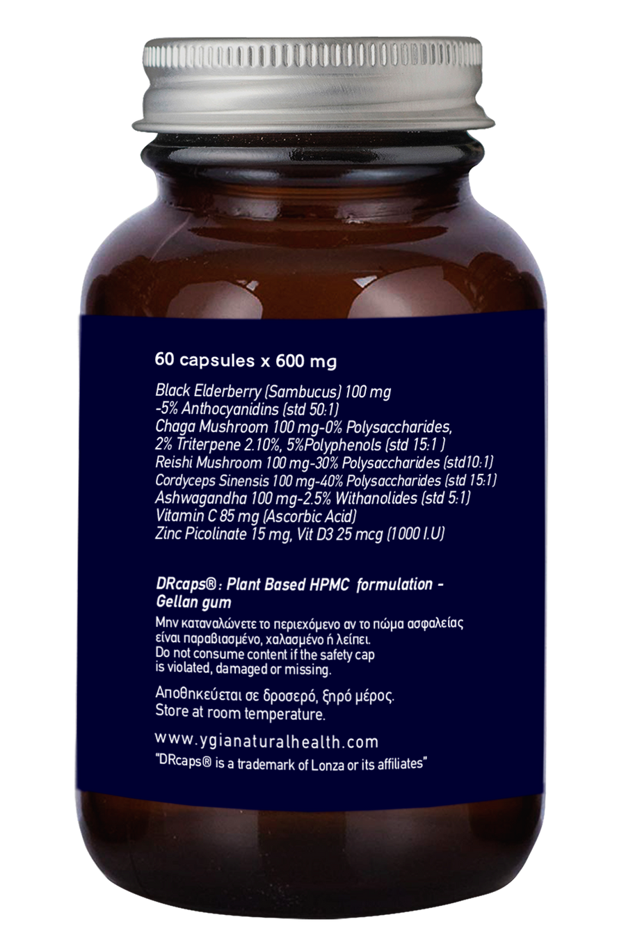 IMMUNITY COMPLEX: WITH BLACK ELDERBERRY (SAMBUCUS) 50:1 & MEDICINAL MUSHROOMS- 60 Delayed Release Vcaps- Amber Glass Bottles- ♦ 100% Natural ♦ Non-GMO ♦ Allergens Free ♦ No Additives